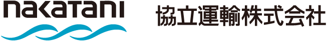 協⽴運輸株式会社