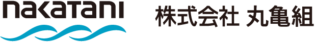 株式会社 丸亀組