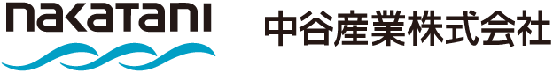 中谷産業株式会社